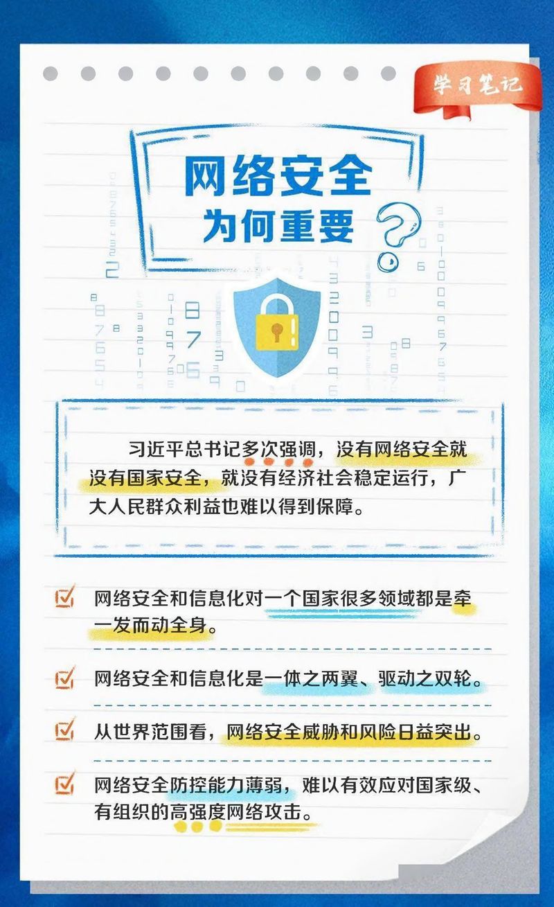 快來看！網(wǎng)絡(luò)安全學(xué)習(xí)筆記-1
