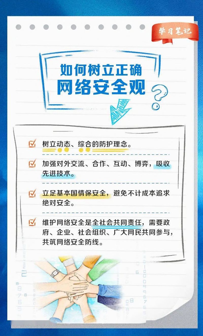 快來看！網(wǎng)絡(luò)安全學(xué)習(xí)筆記-3