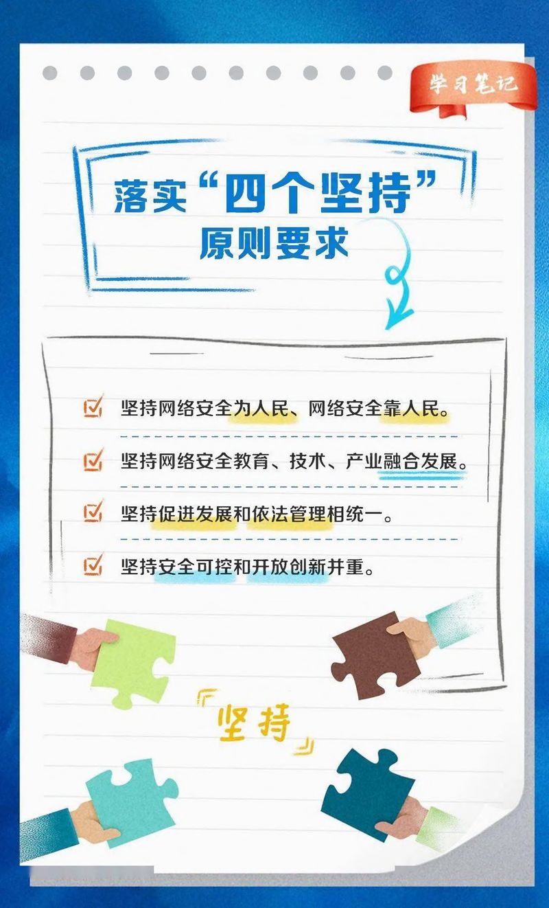 快來看！網(wǎng)絡(luò)安全學(xué)習(xí)筆記-7